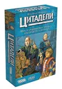 Настольная игра Hobby World "Цитадели. Классика" • , купить по низкой цене, читать отзывы в Book24.ru • Эксмо-АСТ • ISBN , p6716087