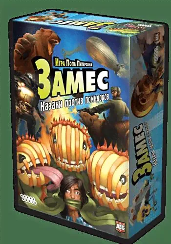 Настольная игра, Hobby World, Замес: Казаки против помидоров 1662 • , купить по низкой цене, читать отзывы в Book24.ru • Эксмо-АСТ • ISBN , p6844304