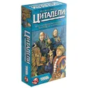 Hobby World Цитадели Classic 1725