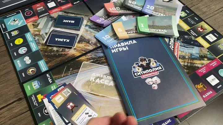 Готовый бизнес, франшиза - настольная игра Ситиполия