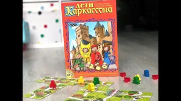 Дети каркассона от Hobbyworld