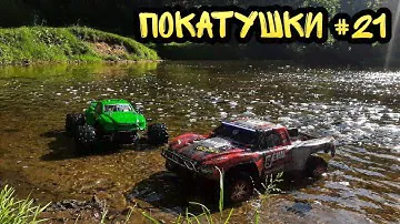 ПОКАТУШКИ #21 REMO HOBBY 9EMU, DINOSAURS 3S LIPO