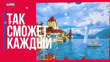 КАРТИНА ПО НОМЕРАМ