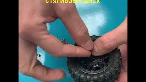 Усиленные сборные диски для Remo Hobby 1/16